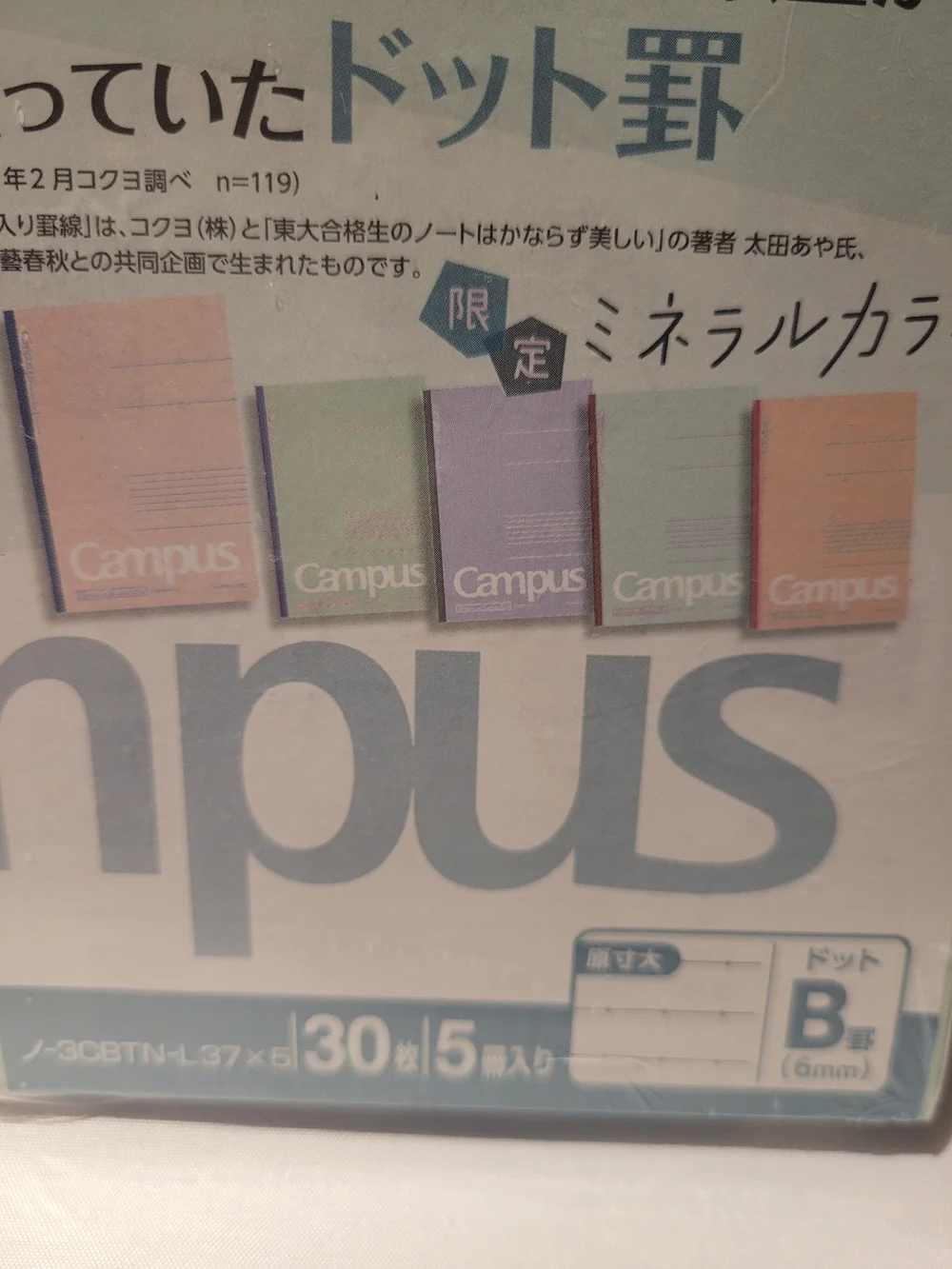 Campus kokuyo dot